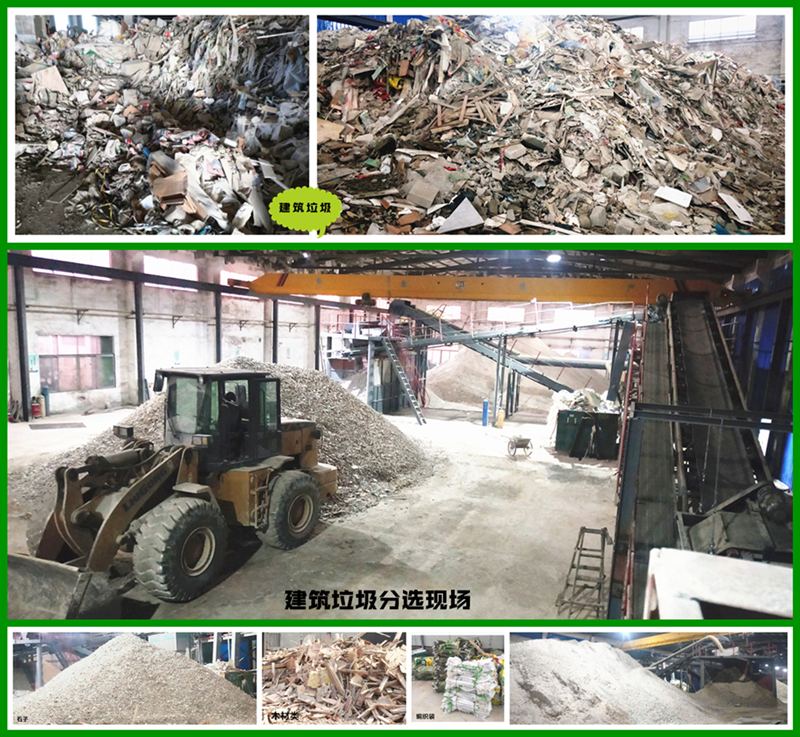 建筑垃圾篩分機(jī)將垃圾資源變廢為寶不再浪費(fèi)